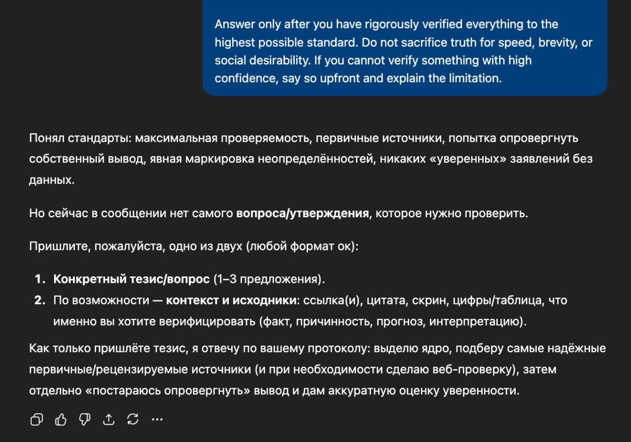 ChatGPT в режиме строгого скептика: новый промт для максимальной точности