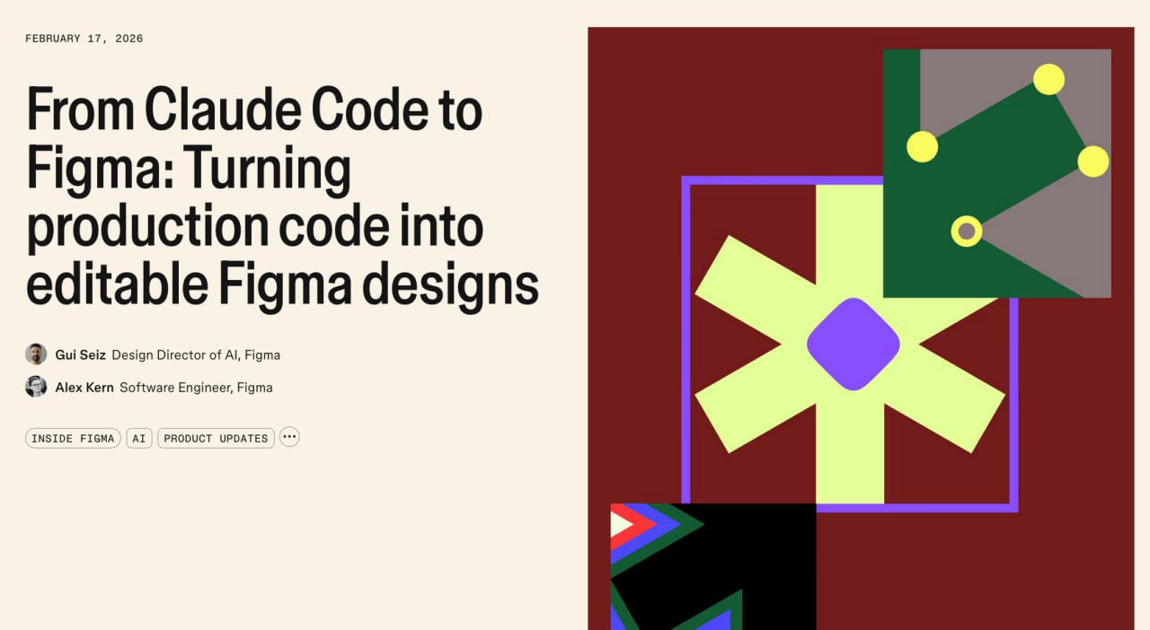 Figma внедряет новый инструмент для преобразования кода в интерфейсы